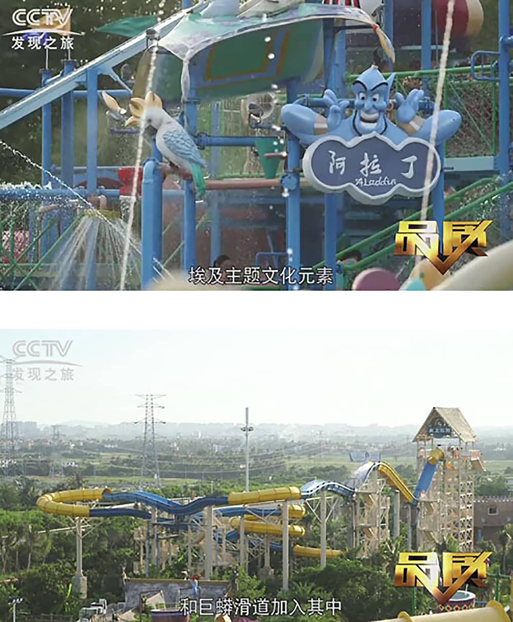 《CCTV-发现之旅》品质栏目报道：挑战自己，感受激情——jinnianhui今年会游乐水上乐之源