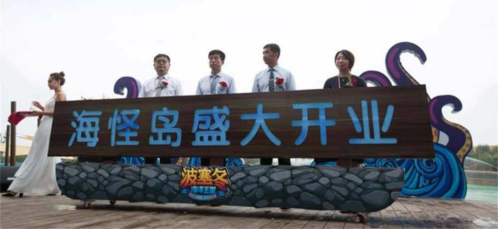 波塞冬海洋王国“海怪岛”户外水乐园开业！