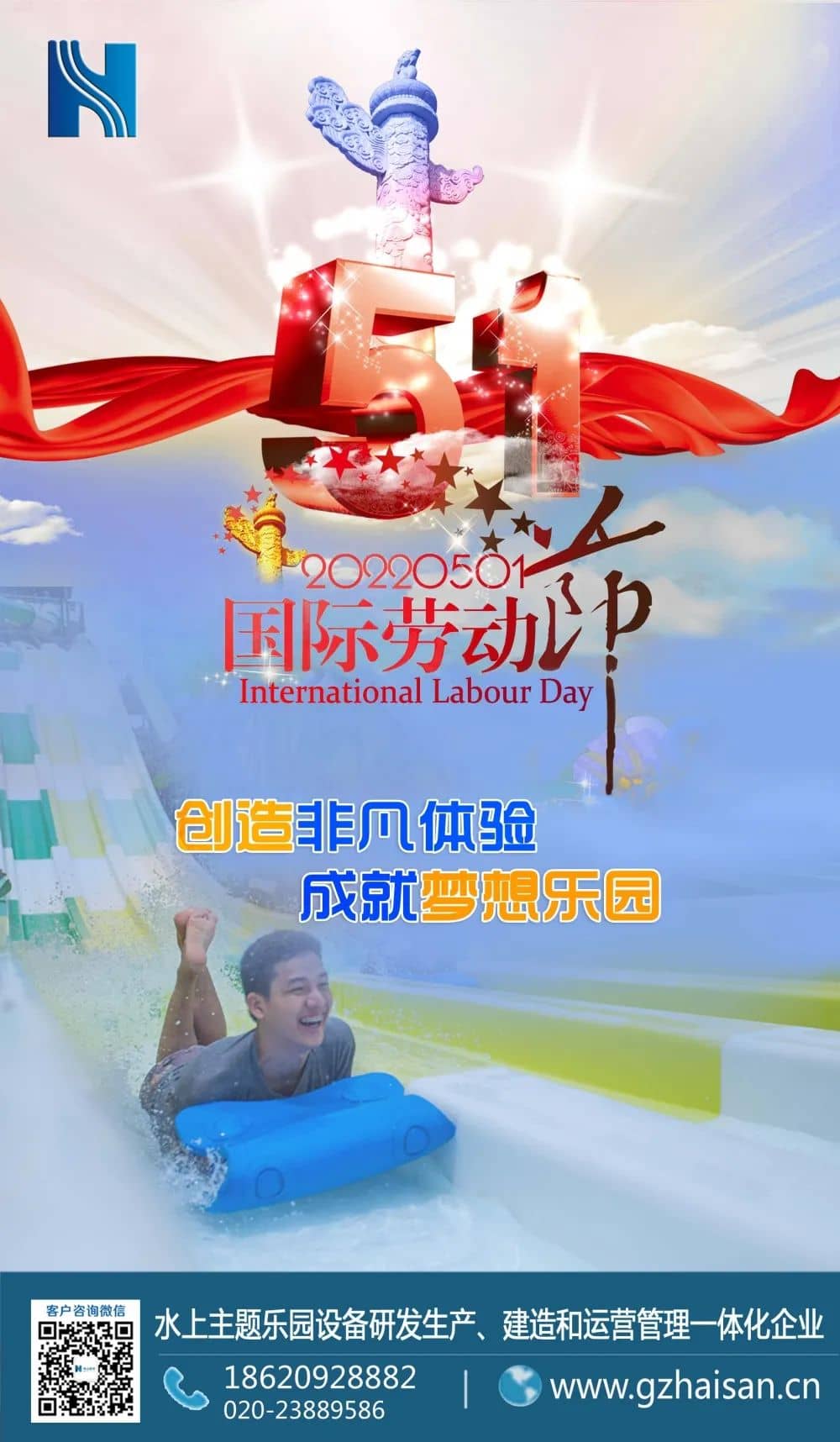 劳动节，愿您乐相伴，福相随！