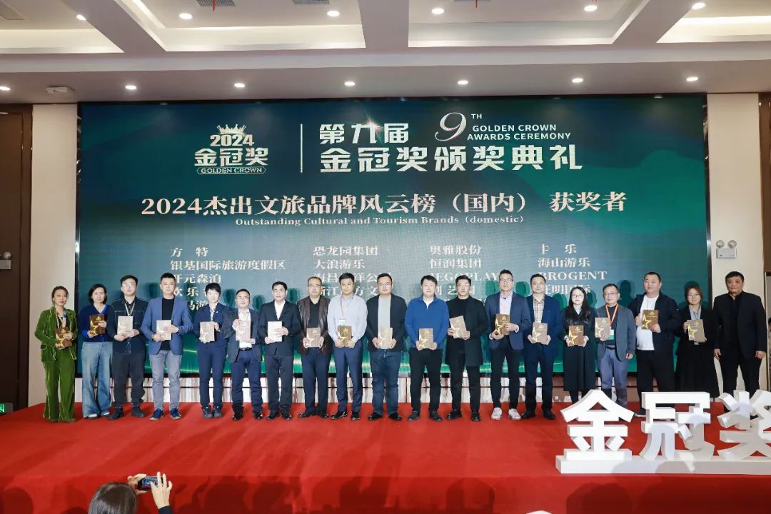 金冠荣耀，见证卓越！jinnianhui今年会游乐斩获两项重量级大奖