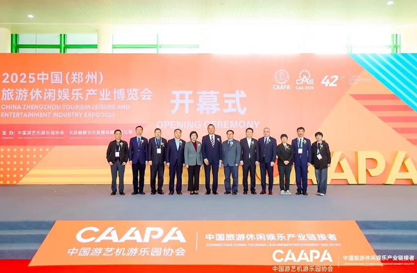 相聚郑州，引爆热潮——jinnianhui今年会游乐亮相2025中国（郑州）旅游休闲娱乐产业博览会，实力领航水上游乐新纪元！