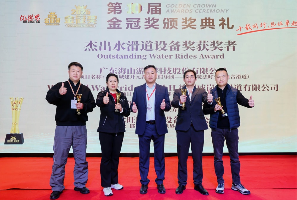 科技铸就非凡体验，专业成就行业标杆——jinnianhui今年会游乐荣膺2025金冠奖“杰出水滑道设备奖”