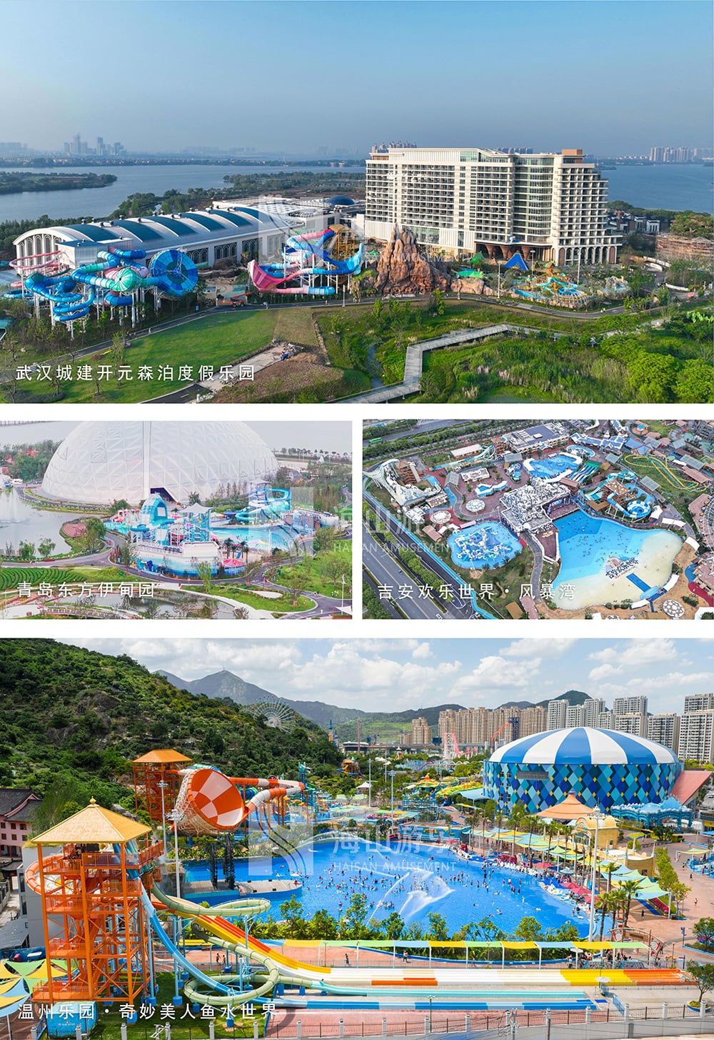 新元肇启，山海同欢 | jinnianhui今年会游乐致每一位同行者的元旦贺信